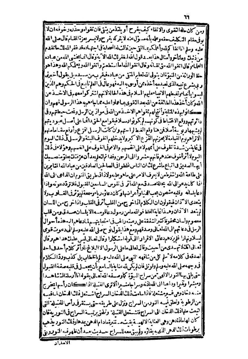 futmak.com - Page 66 - from part Three of the second Boulaq edition